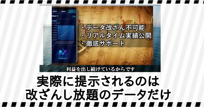 宝船プロジェクトで提示されるデータは改ざんし放題