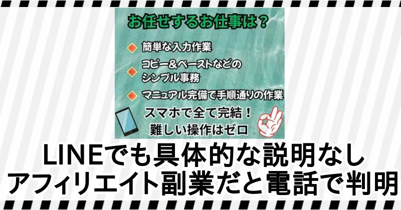 TekRevol「令和の副業するならこれ」正体はアフィリエイト