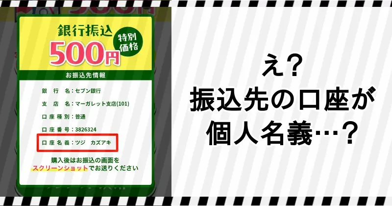 株式会社LIONの副業には「スキップガイド」の購入が必要