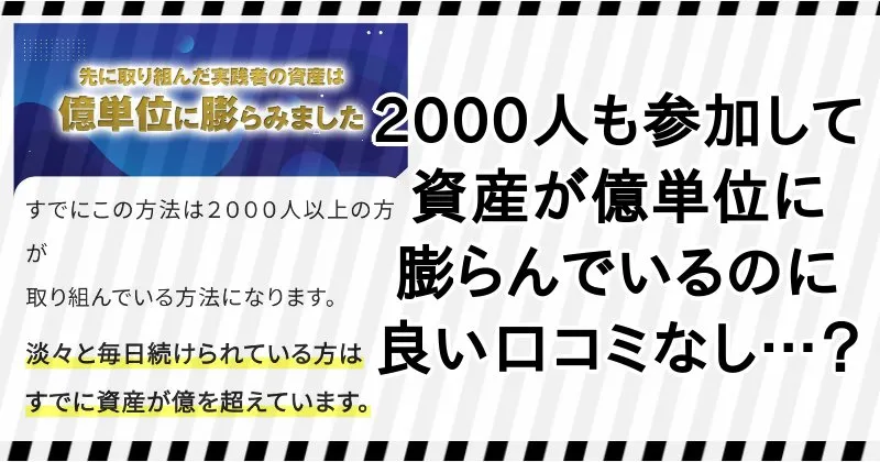 3次元ベータトレードの良い口コミがないのは不自然