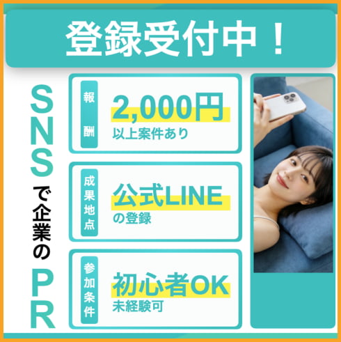 LINE POSTの仕事内容を説明する画像