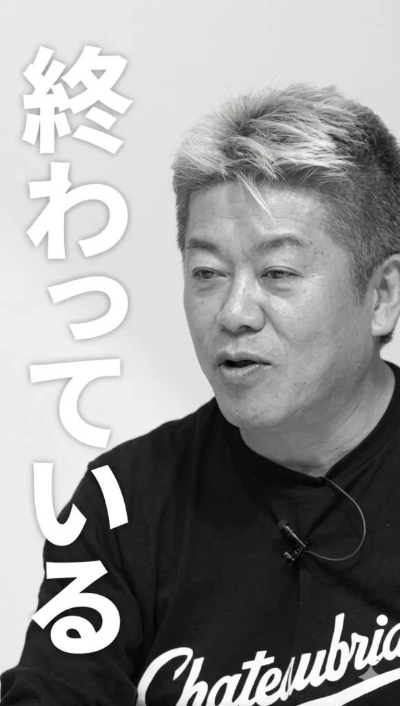 たまにズバッと言う堀江氏の画像