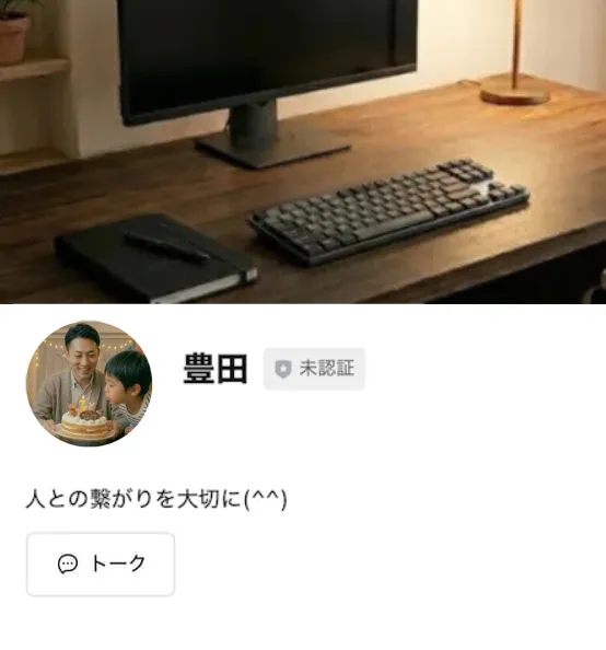 ブログ運営者 プロフィール写真