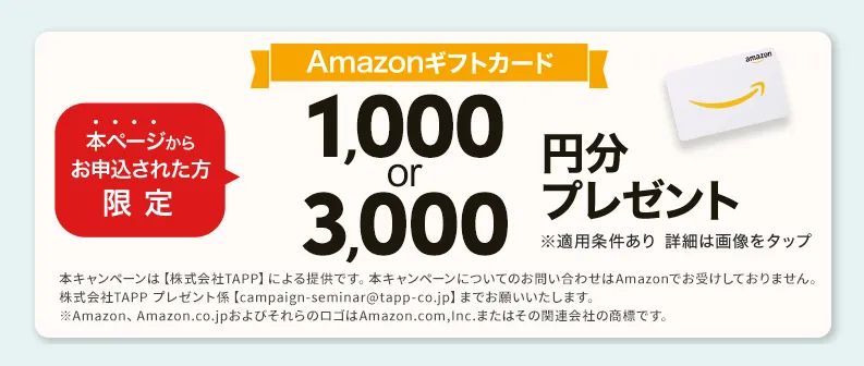 プレゼントがもらえるPRの画像