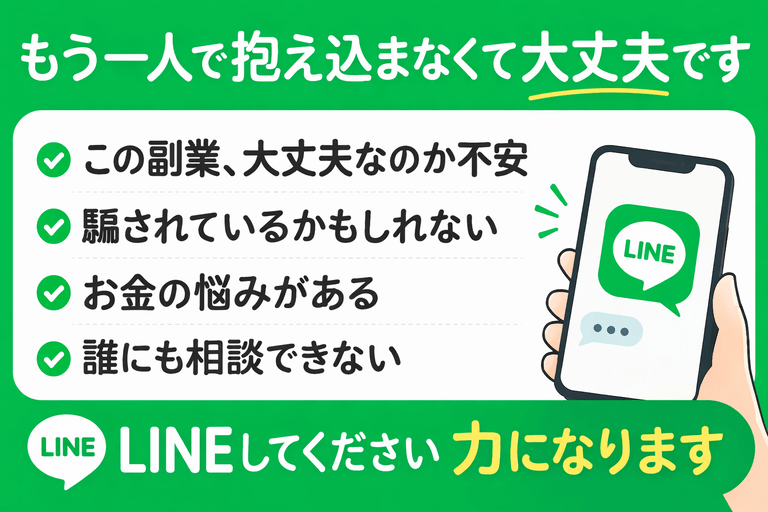 LINE