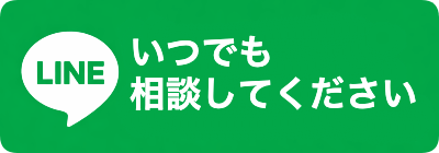 友だち追加