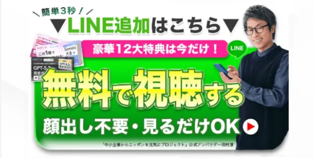 芸能人を使った誘導ボタンの画像