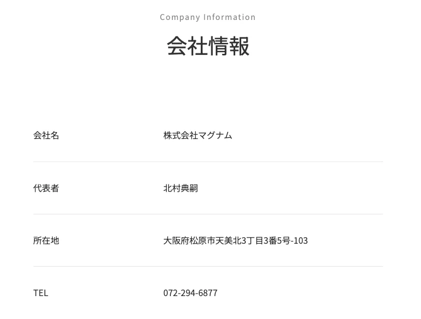 マネーの学び舎のLP何にある会社情報