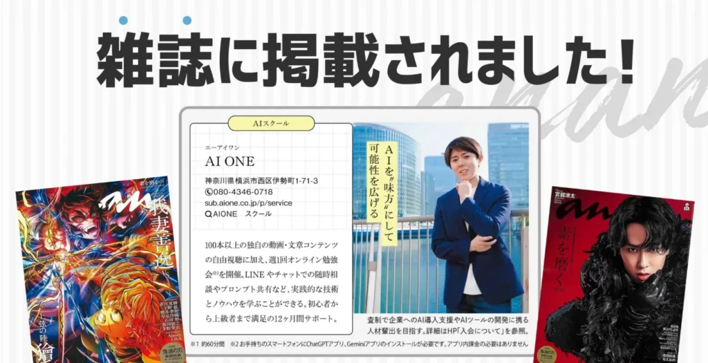 雑誌に掲載された様子の画像