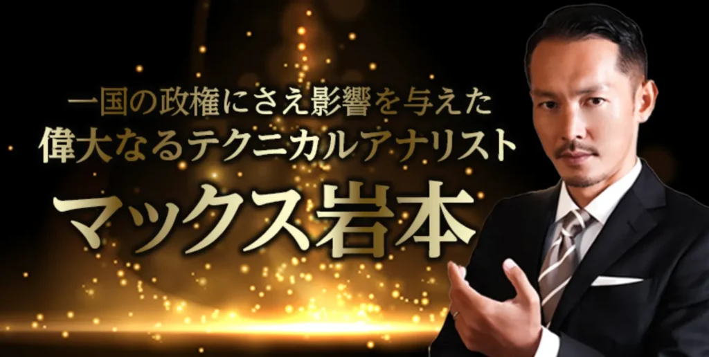 『BLACK』のオーナーを務めるマックス岩本の画像