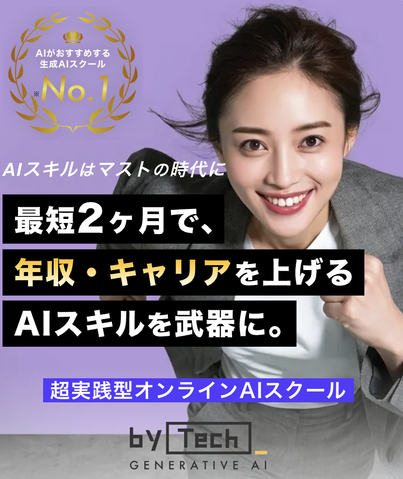 年収とキャリアを上げられるPR画像