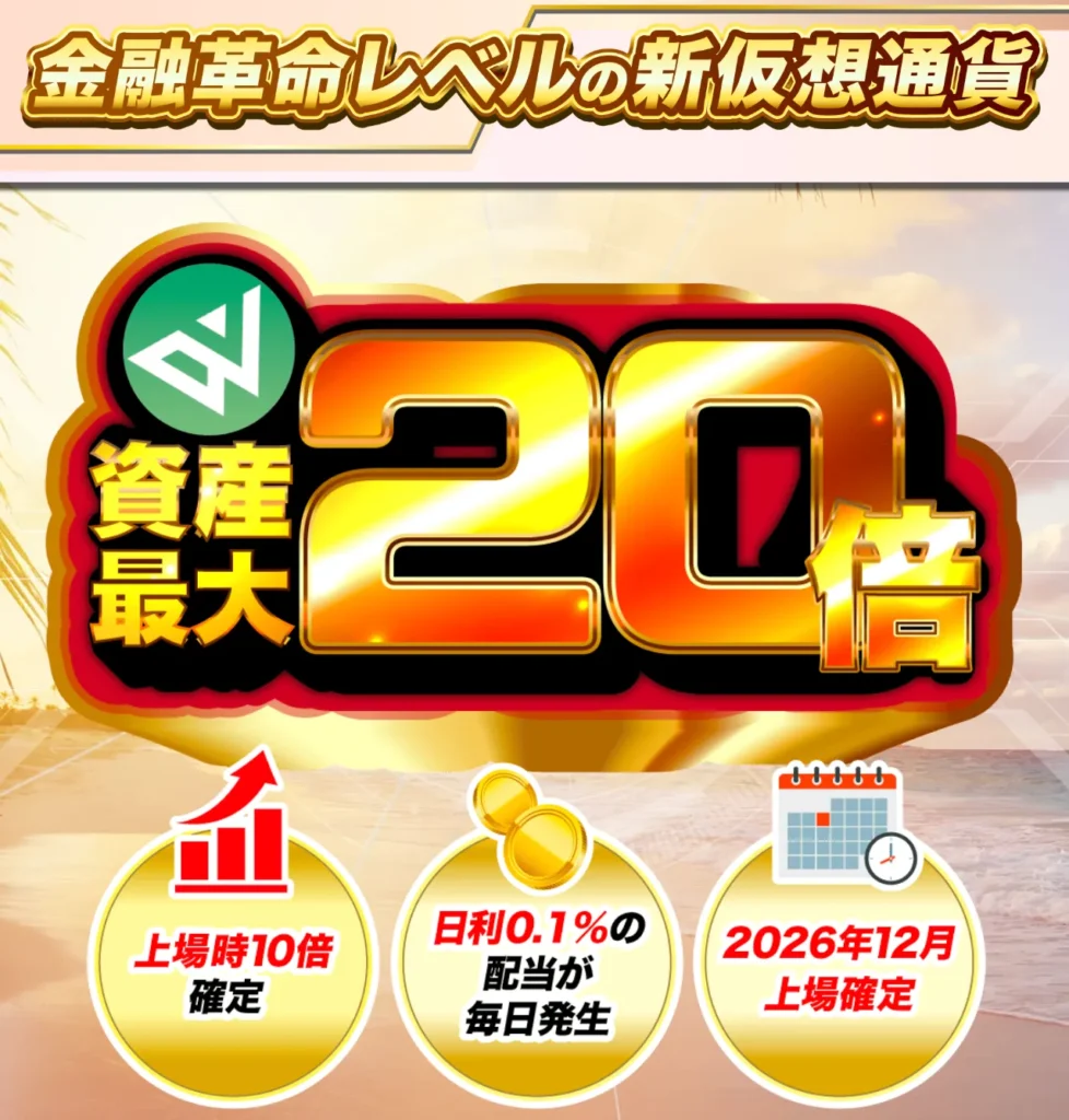 広告の画像「確定をアピール」