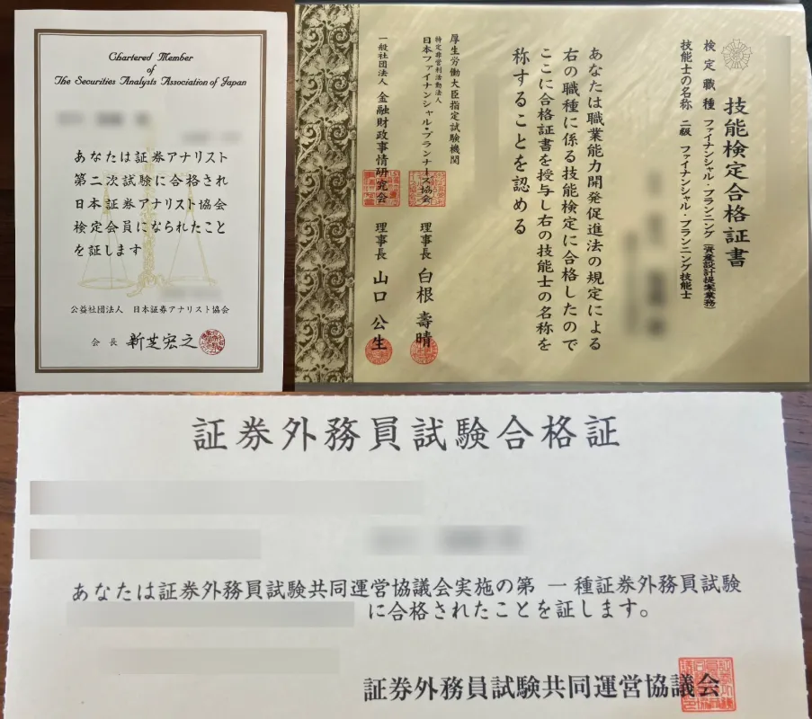 名前を隠すなら見せても無意味な証明書の画像