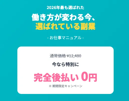 期間限定を使いあおっている画像