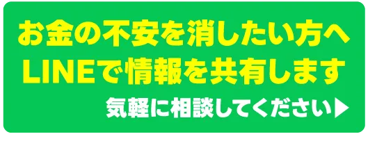 友だち追加