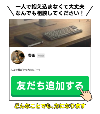 LINE