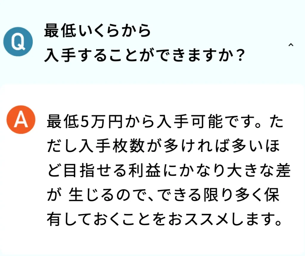 Q&Aの内容