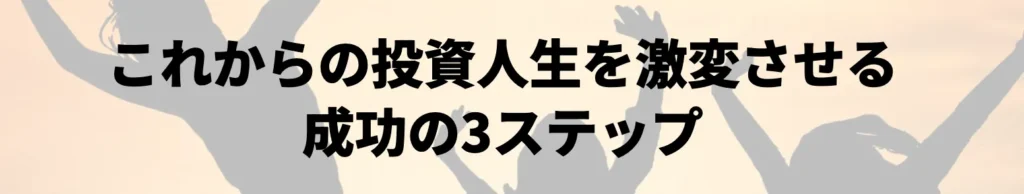 山口一生の「予想しないトレード」をPRするスクールへの誘導画像