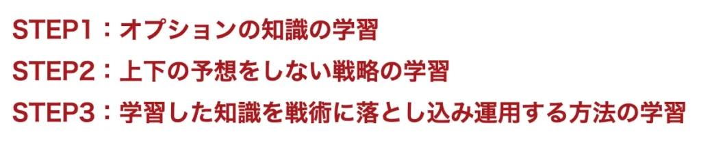 山口一生の「予想しないトレード」をPRするスクールへの誘導画像