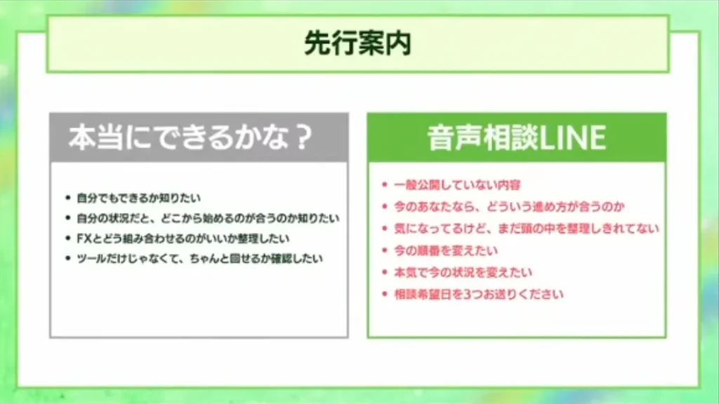 ひかり&つくしの「ニジプラ」のYOUTUBEから切り抜いた画像