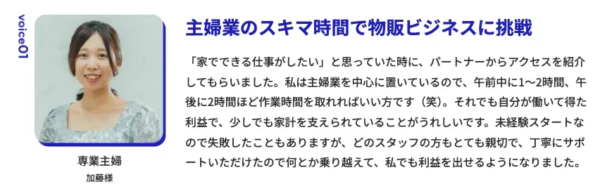 動画で体験談を語っていた女性