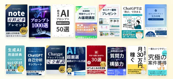 セミナー参加者限定特典