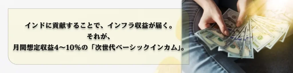月利4〜10%は現実的なのか?