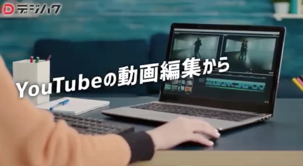 YouTube編集案件から始まるケース