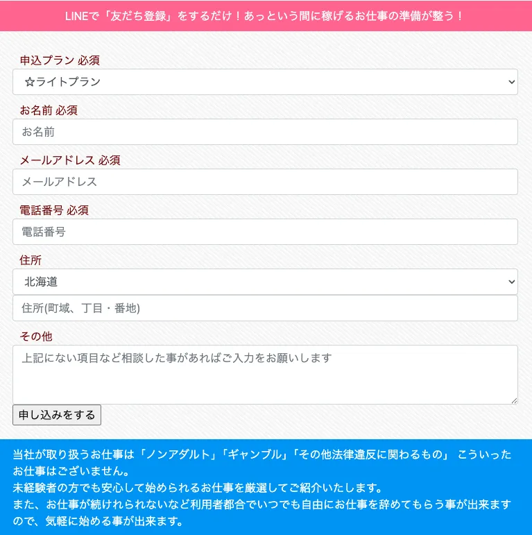 実際は高額プランが中心