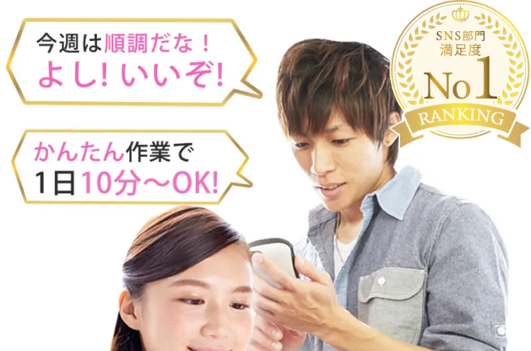 Instagram広告などから集客されているSNS系副業案件
