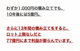 小資金のスタートでOKとPR