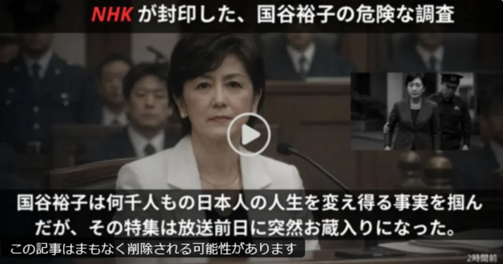 クラチェーンAIのような投資広告で確認された報道風画像。ニュース記事や動画のように見せて登録へ誘導する流れに注意が必要です。