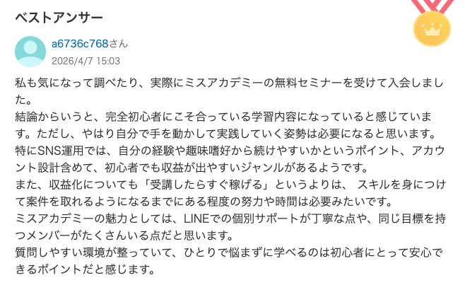 Yahoo!知恵袋に投稿されている口コミの画像