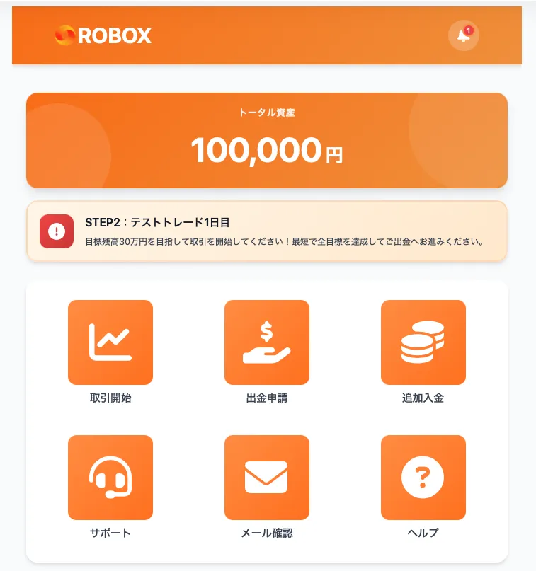 別サービス「ROBOX」へ