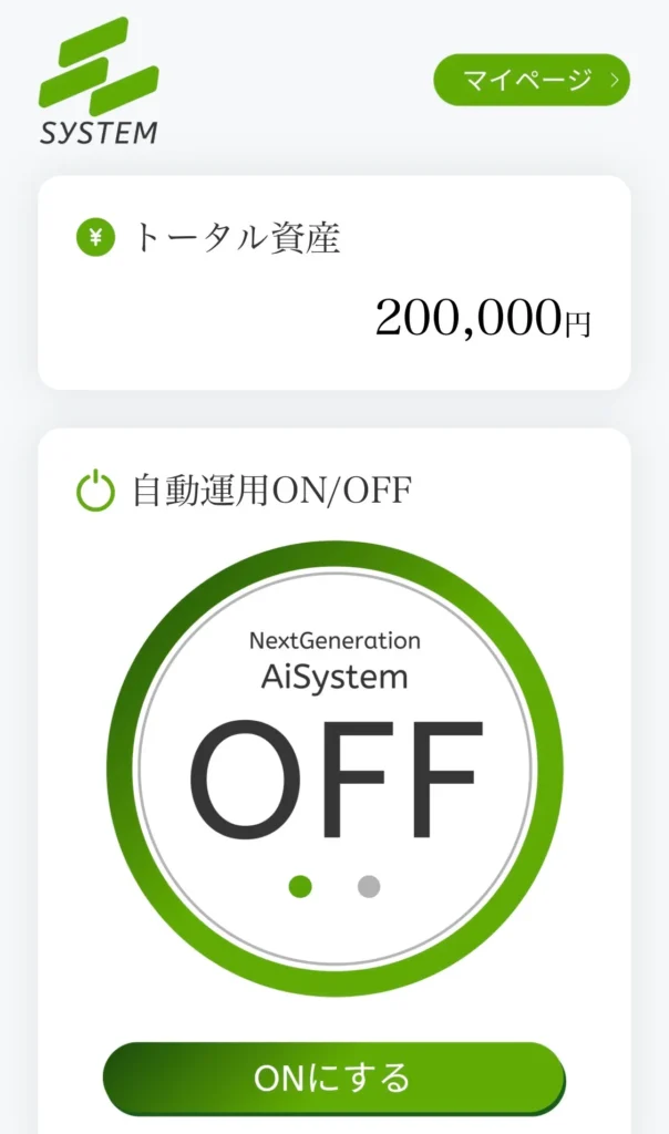 Next Generation SystemのLINE登録してシステム調査