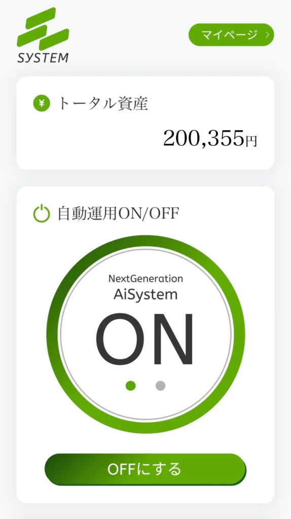Next Generation SystemのLINE登録してシステム調査