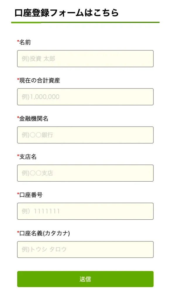 Next Generation SystemのLINE登録してシステム調査