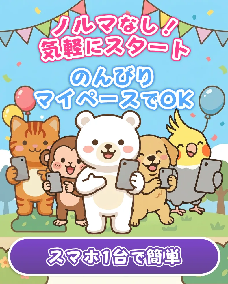 LINE誘導の画面