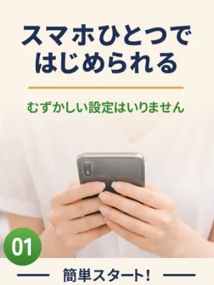 LINEに登録して検証している様子