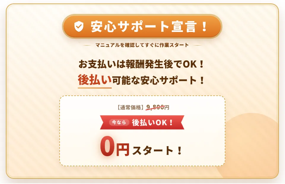 「株式会社DAIS＆Co」のLINEに登録して検証している画像