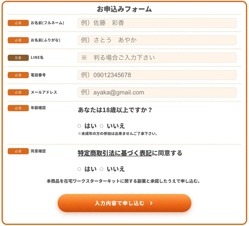 「株式会社DAIS＆Co」のLINEに登録して検証している画像