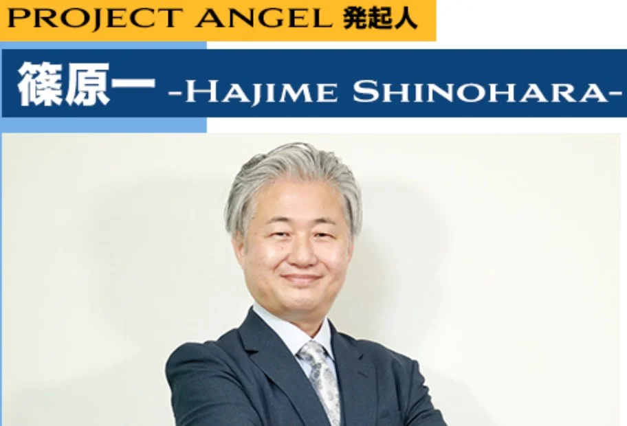 篠原一