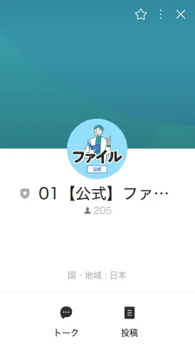 01【公式】ファイル