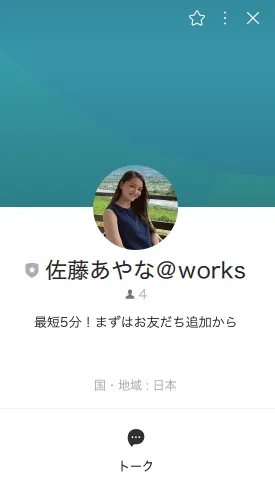 佐藤あやな@works