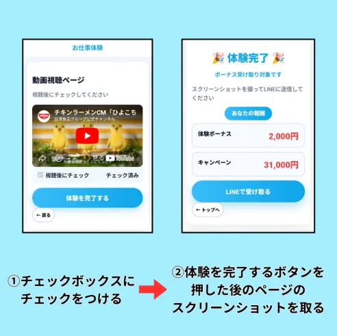 スクショの方法