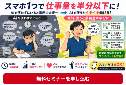 シゴトAIを申し込む前に確認すべき注意点