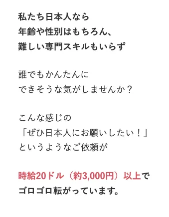 スキラボ案内ページに掲載されている時給20ドル以上の訴求
