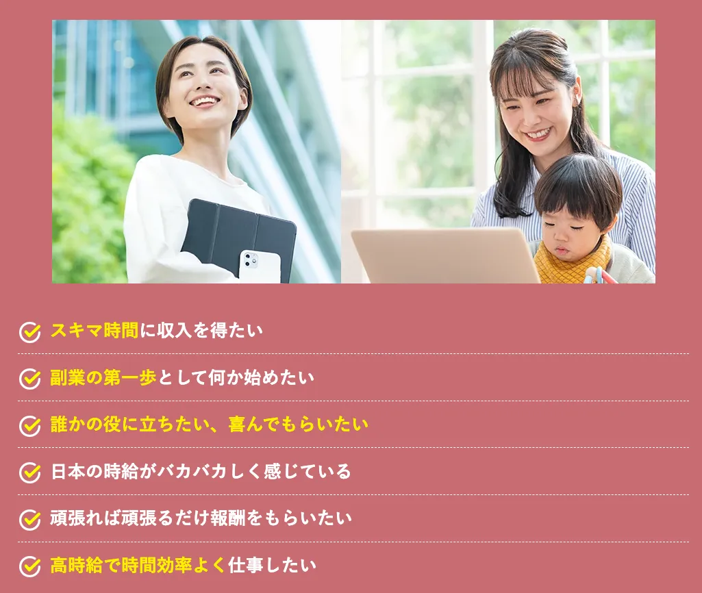 スキルラボ公式ページに掲載されている海外向けオンライン秘書の訴求画像