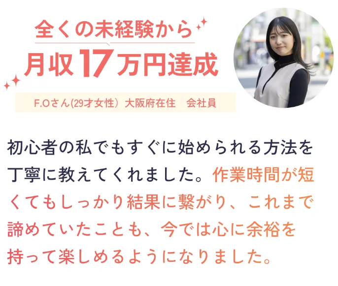 案内ページ内に準備された体験者のコメント