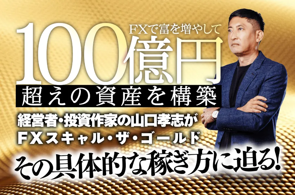 「ザ・ゴールド」の内容が怪しいと感じた理由